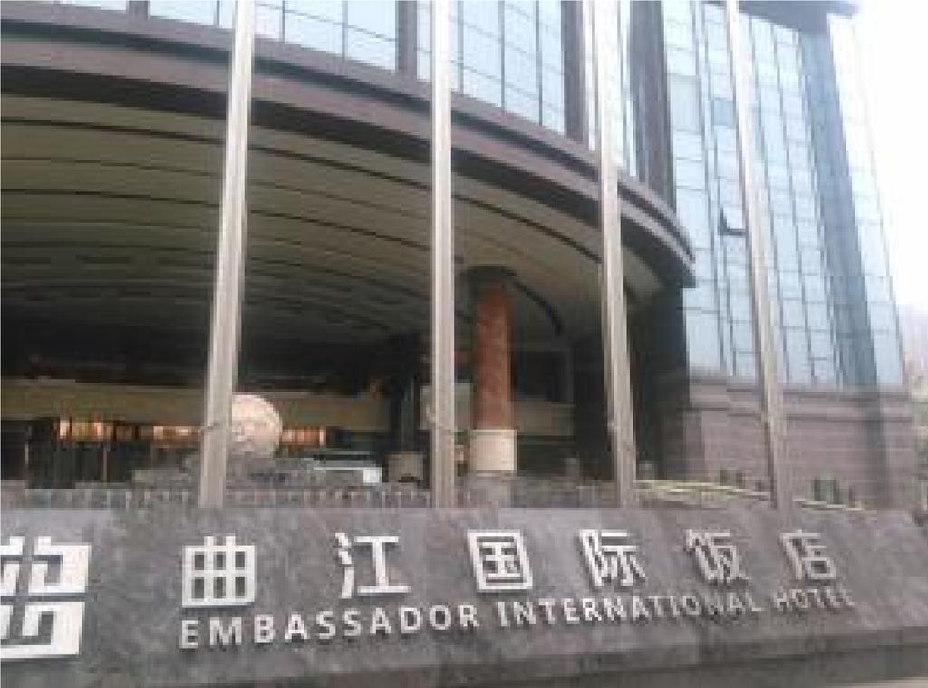Embassador International Hotel Xi'an  Zewnętrze zdjęcie